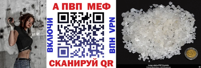 МЕГА ТОР  Свирск  APVP Crystall 