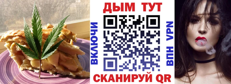 хочу наркоту  Свирск  Canna-Cookies марихуана 