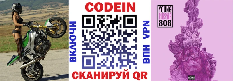 Кодеиновый сироп Lean напиток Lean (лин)  Свирск 