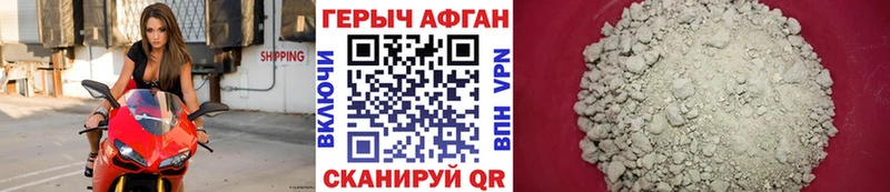 Героин хмурый Свирск