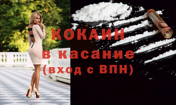 кокаин премиум Богородск