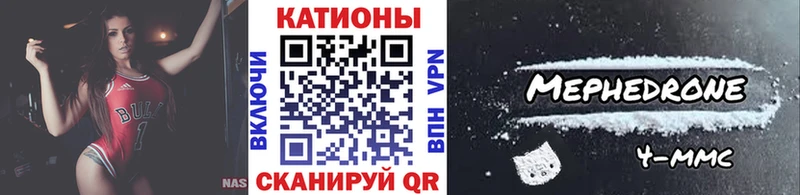 МЕФ мука  купить закладку  Свирск 